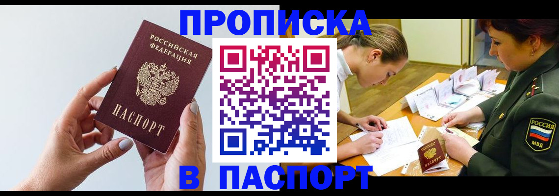 прописка для школы в Судаке