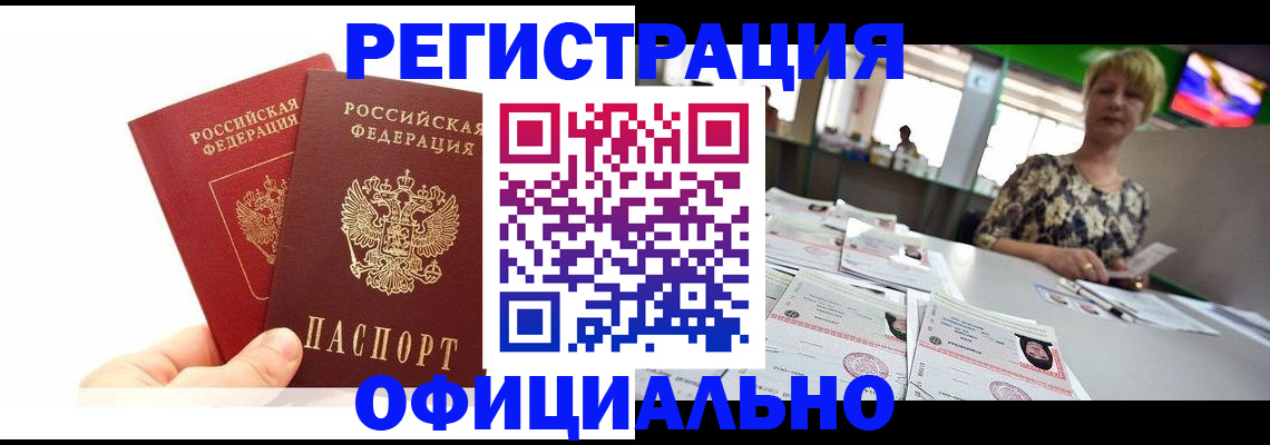 прописка ребенка в Судаке