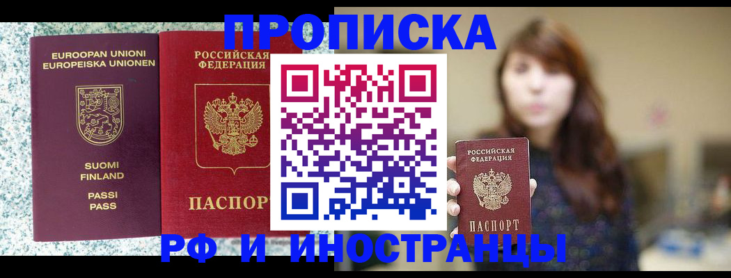 прописка 2025 в Судаке