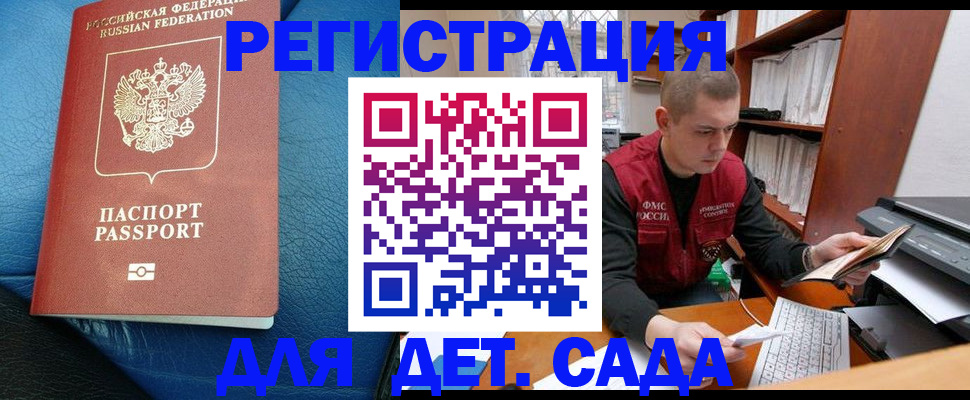 прописка в Судаке